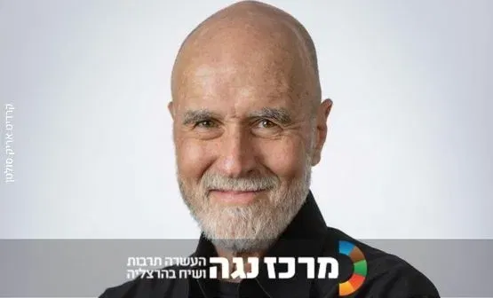 פרופ' יורם יובל | אם זו אהבה - על מריבות וזוגיות