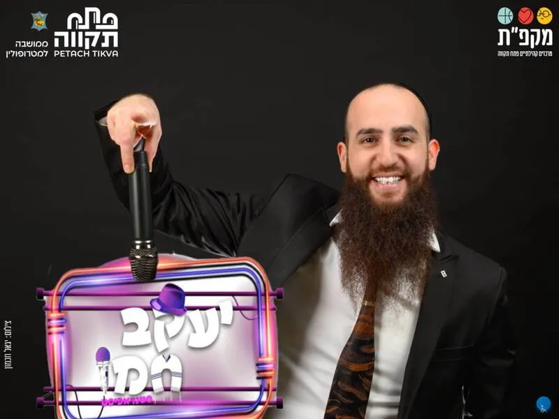 יעקב חמו מופע סטנדאפ