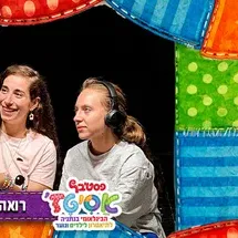רואה אותך