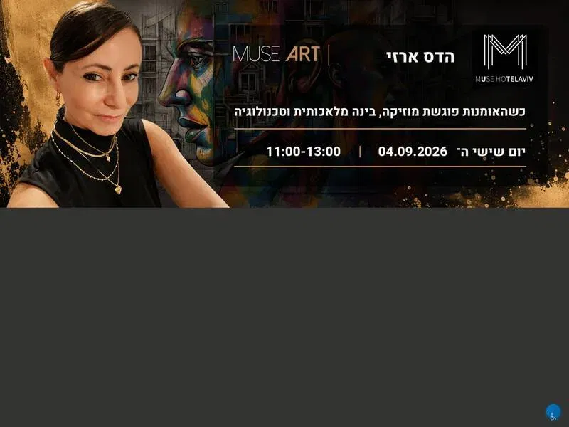 MUSE ART | האמנית הרב תחומית הדס ארזי - טיקצ'אק