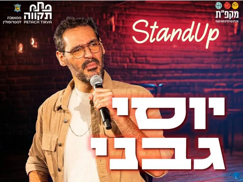 יוסי גבני במופע סטנדאפ - טיקצ'אק