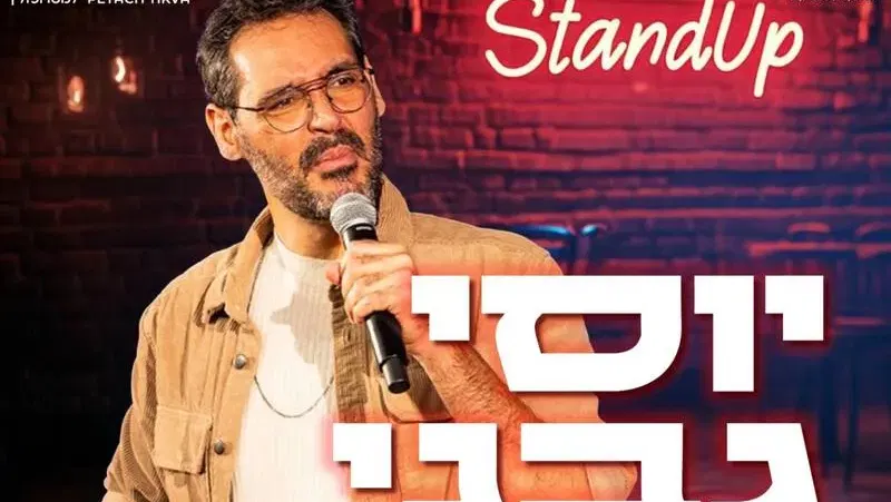 יוסי גבני במופע סטנדאפ - טיקצ'אק