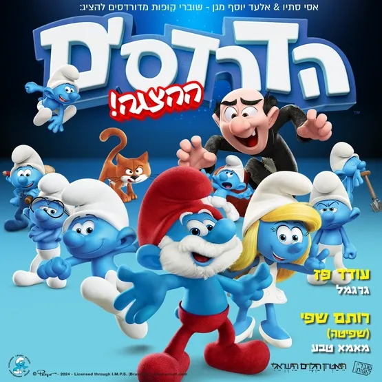הדרדסים