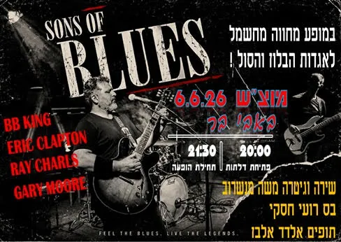 SONS OF BLUES