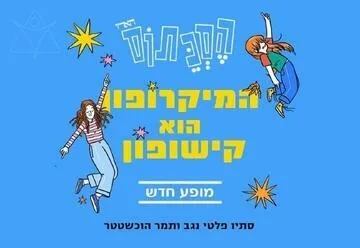 הסכטוס