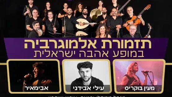 היכל התרבות מעלות תרשיחא