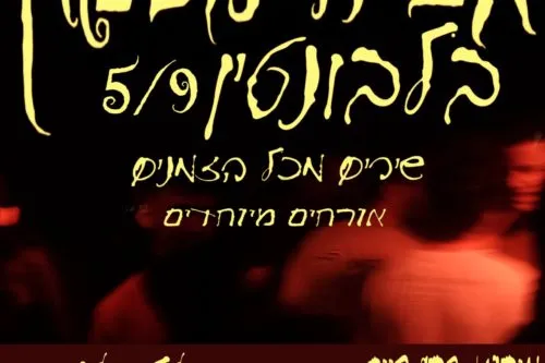 אביה חכמון נגד אביה חכמון