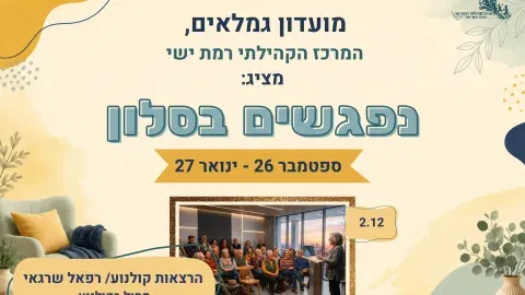 נפגשים בסלון - הרצאות קולנוע - מחול בקולנוע
