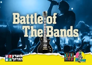 עושים רוח - קרב להקות במועדון המרתף