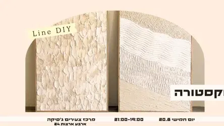 ג'סיקה מרכז צעירים