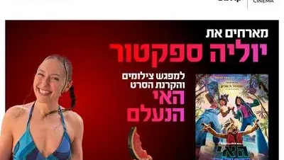 מפגש צילומים עם יוליה ספקטור 22.10.26 קריון