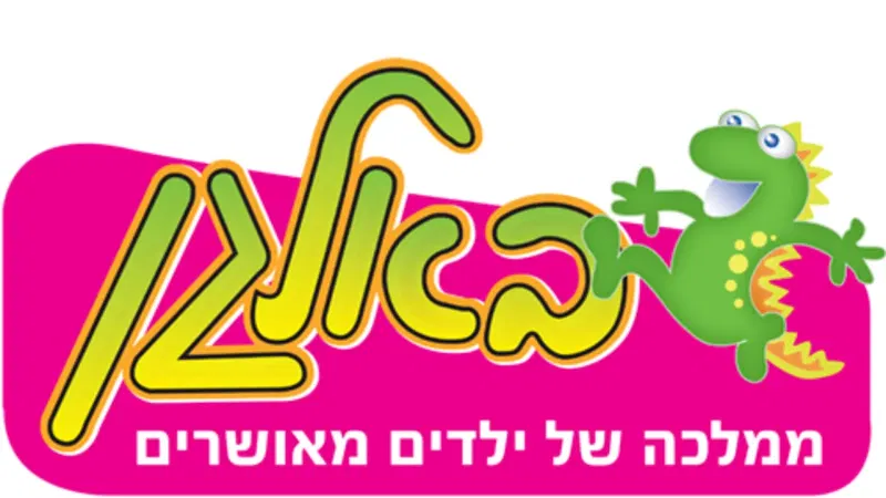 באלגן יגור