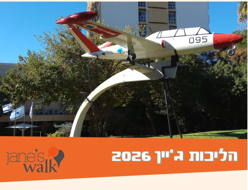 חברת חשמל - קופת חולים ומה שבינהם