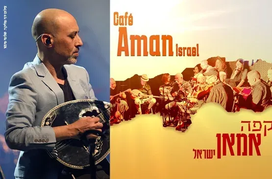 מסיבת סוף שנה 2026