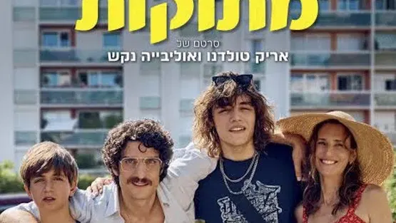 אשליות מתוקות