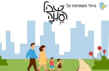 טיולי משפחות על שביל רעננה