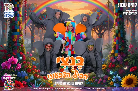 בנצי