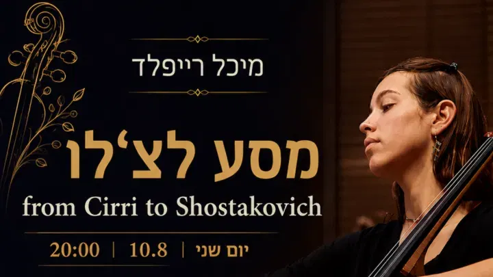 מסע לצ'לו