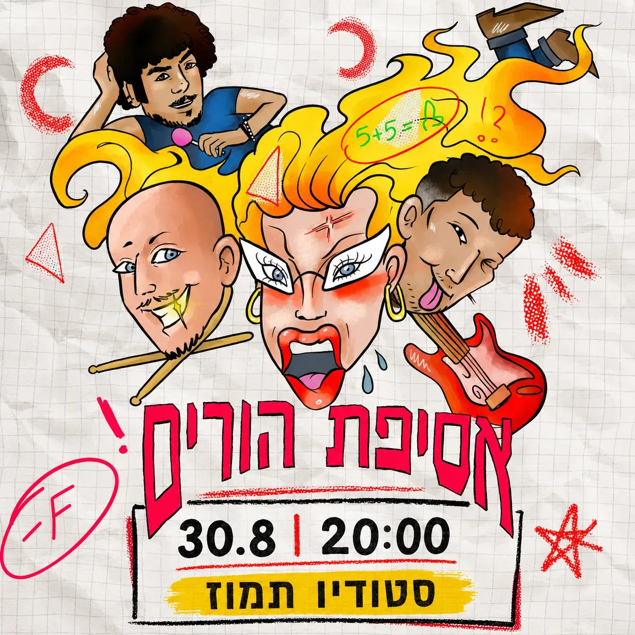 אסיפת הורים בהופעת בכורה