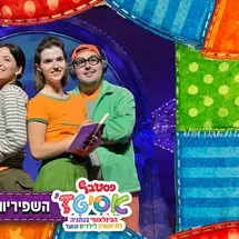 השפרירת של מאי