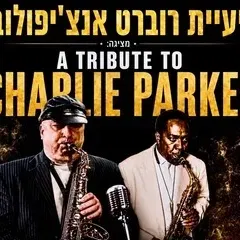 מחווה לצ'רלי פארקר - רביעיית רוברט אנצ'יפולובסקי
