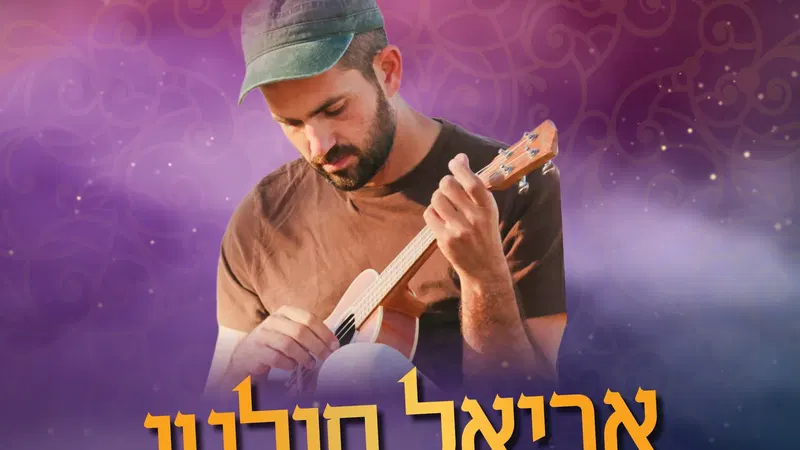 מופע סליחות עם אביאל סולטן