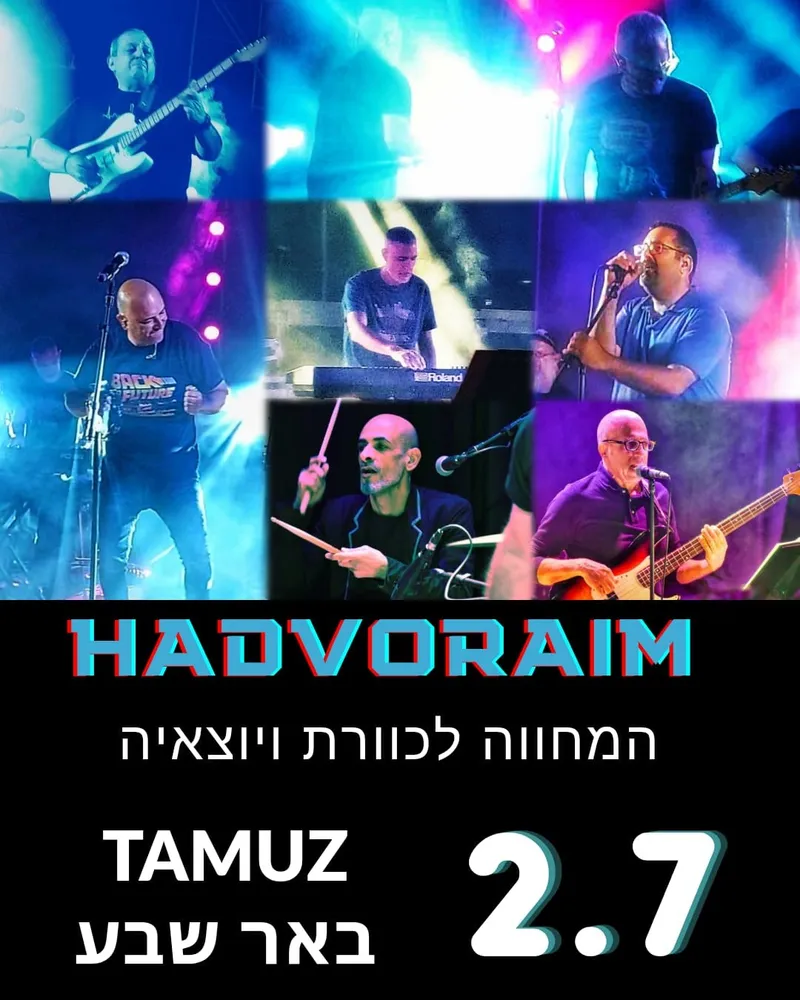 הדבוראים
