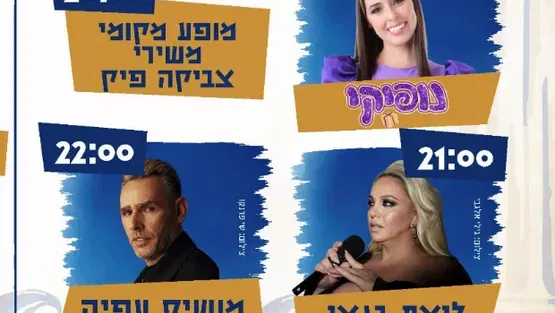טברנה יוונית מגיע ללוד