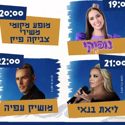 טברנה יוונית מגיע ללוד