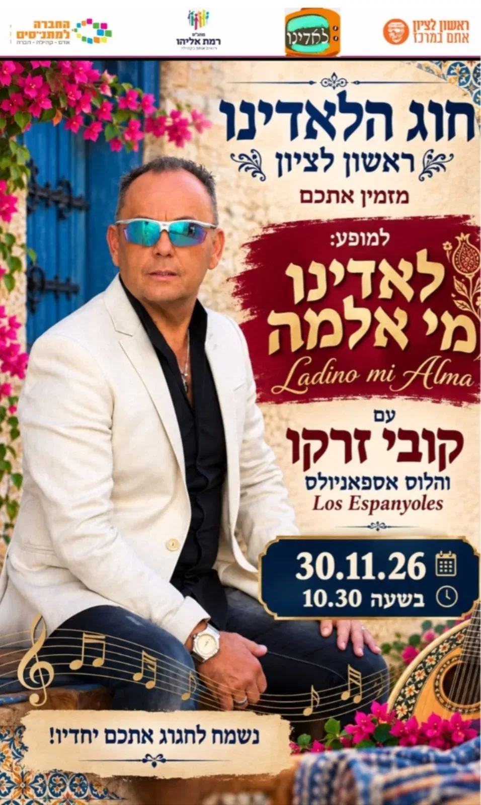 לאדינו עם קובי זרקו והלוס