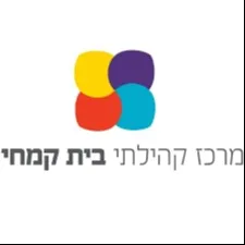 שלישי קהילתי- הרקדה לכל המשפחה
