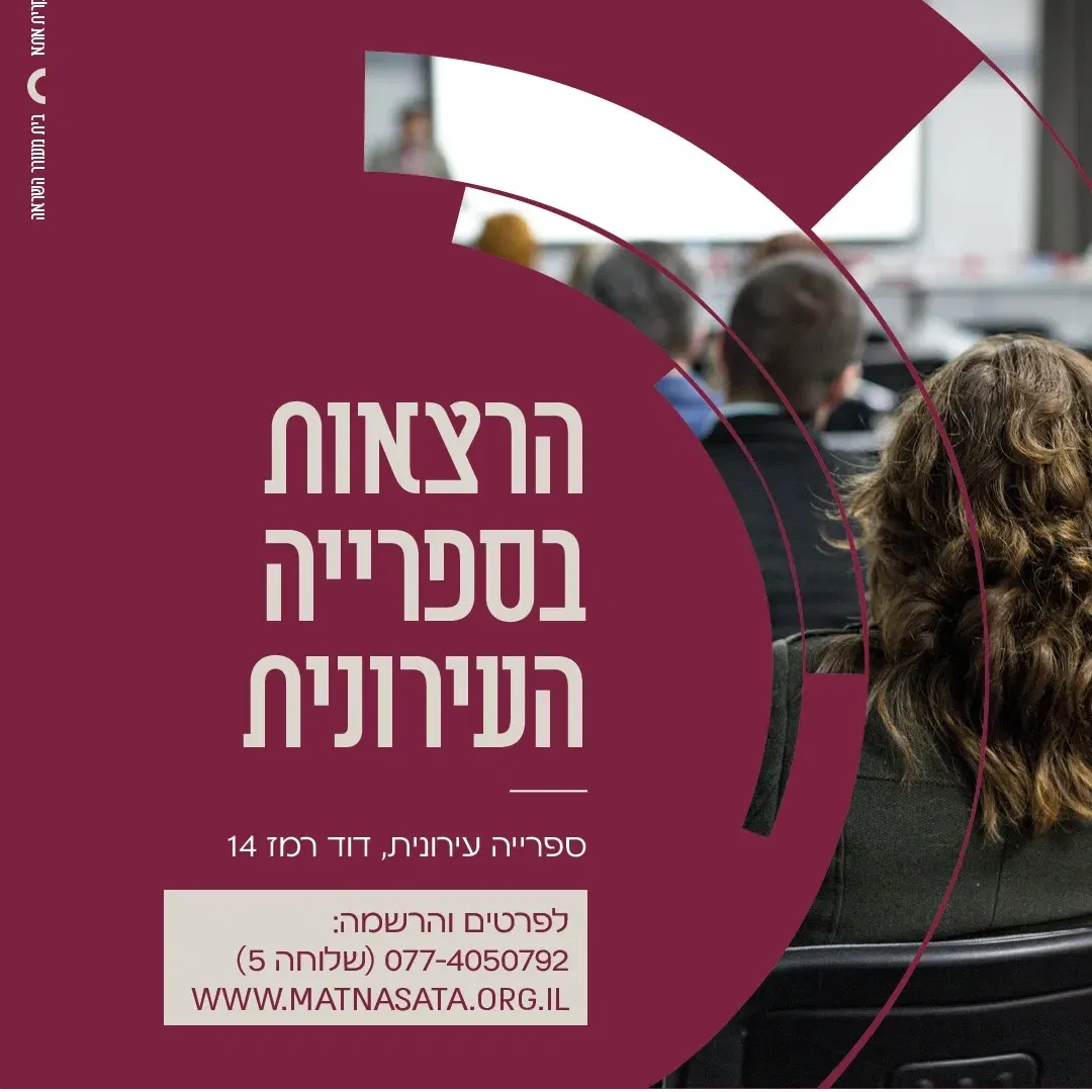 מחתימים דרכון - סדרת הרצאות