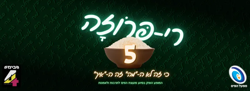 רי - פרוזה