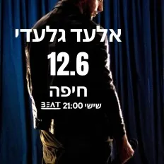 אלעד גלעדי