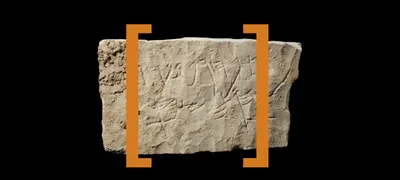 ארכאולוגיה מסביב למדורה