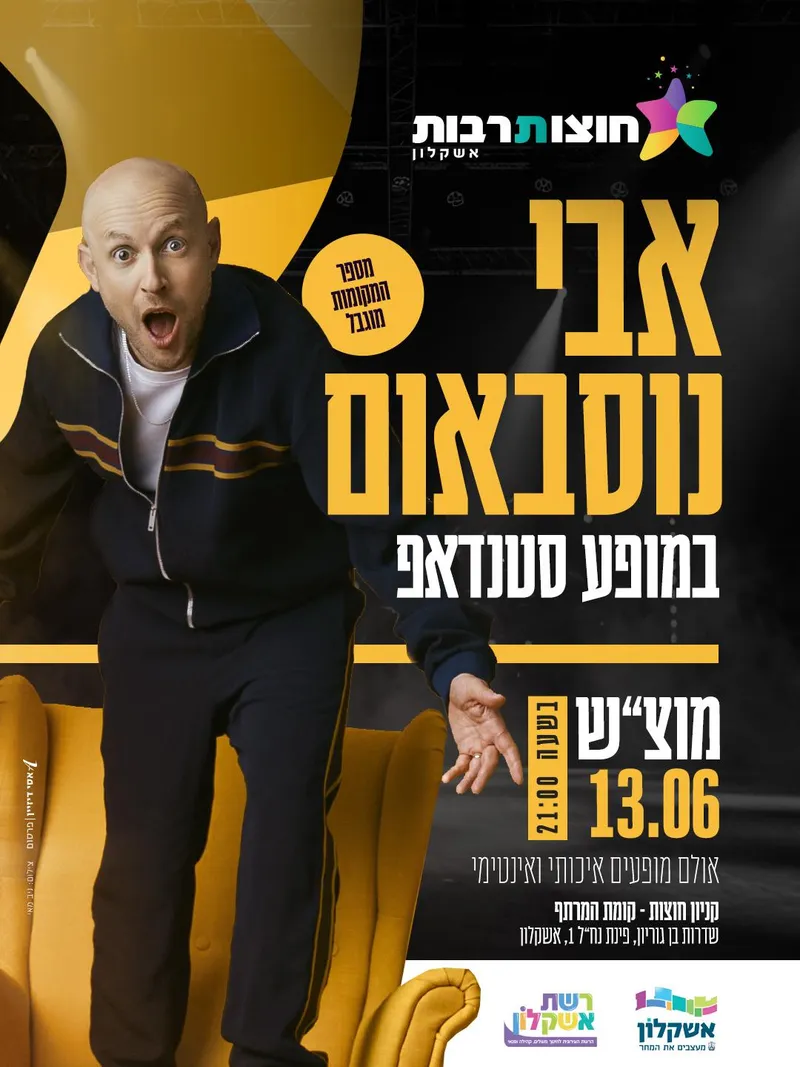 אבי נוסבאום במופע סטנדאפ