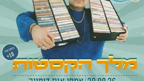 זה בדיוק הזמן למסיבה מטורפת אחרונה באגם