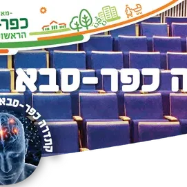 זיו אלכסנדרוני + דר' אבי אלון