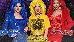 דראג בראנץ׳ חוזרות לניינטיז! אורחת: ליאת אחירון💿✨