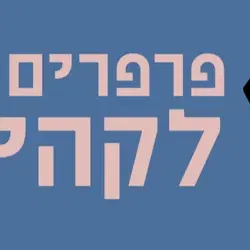 קיץ של קלפים - "מחוץ לקופסה"