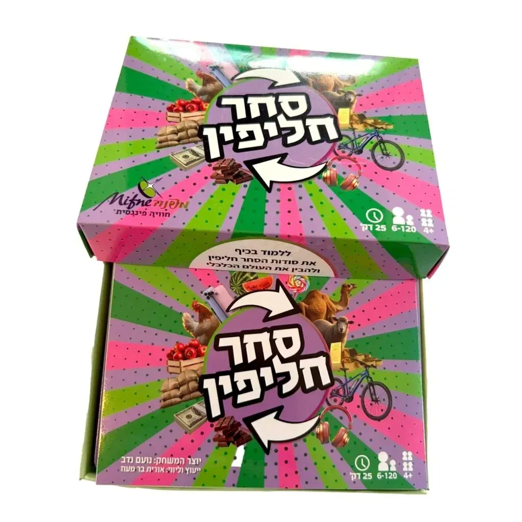 סדנה: סחר חליפין