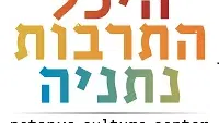 מופע אלול קרוב ללב - הדס כהן