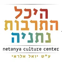 מופע אלול קרוב ללב - הדס כהן