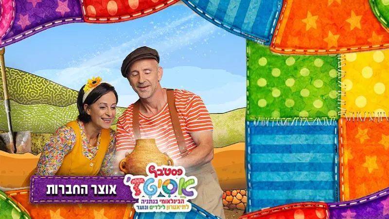 אוצר החברות