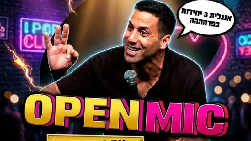 Open Mic | בהנחיית שחר חסון | סטנדאפ
