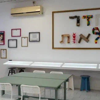 חלל פעיל לקטנטנים - "חדר הפלאות"