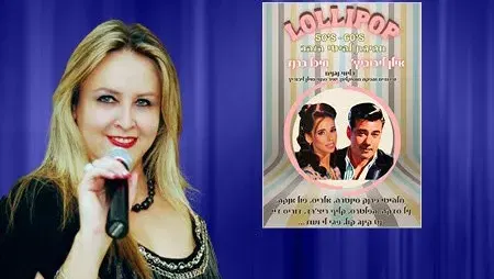מועדון הזמר של אילנה כץ – לוליפופ