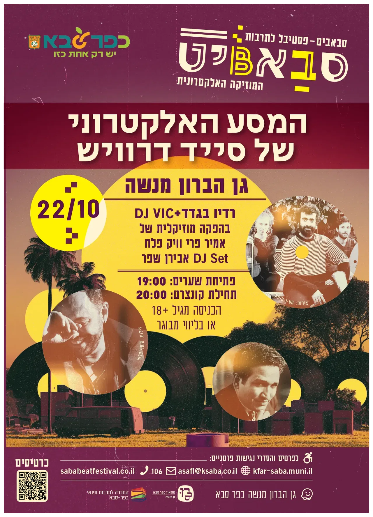 סבאביט: פסטיבל לתרבות המוזיקה האלקטרונית - סייד דרוויש