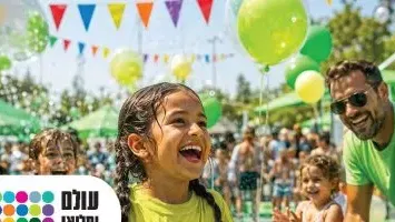 הפנינג חוגיםבספרא