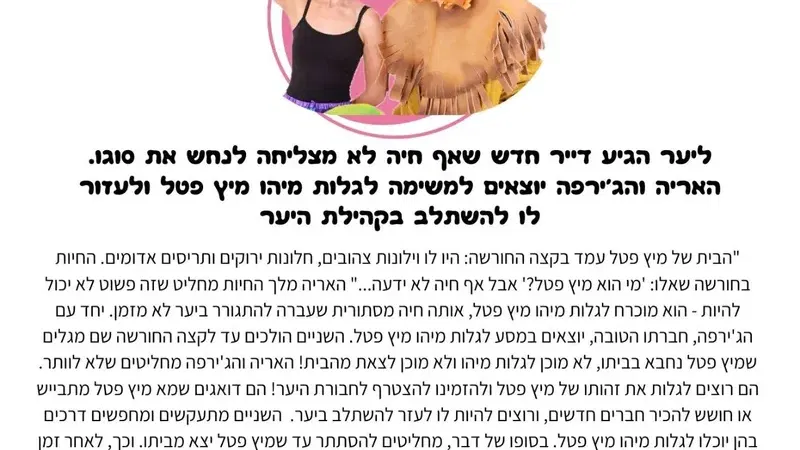 מיץ פטל